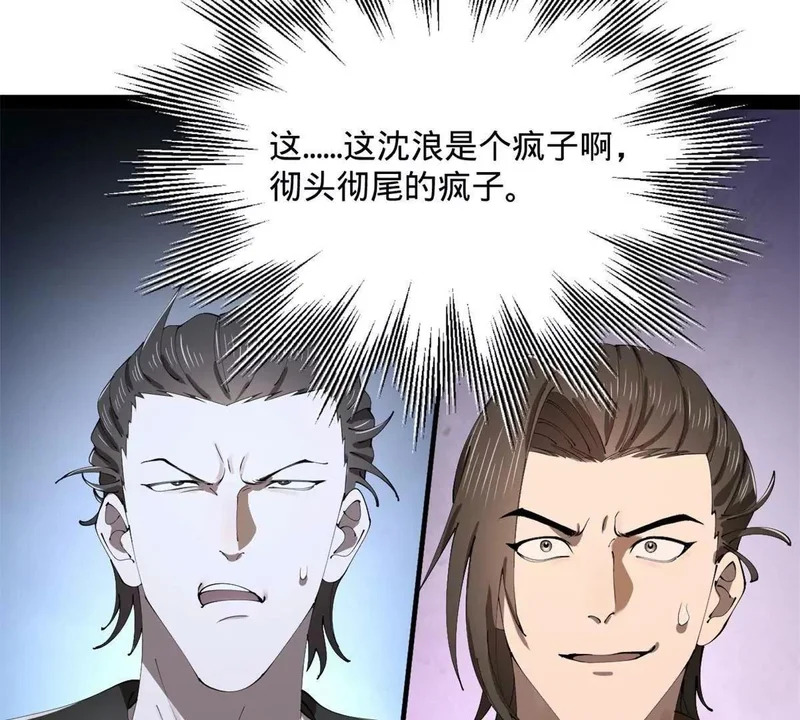380 原来我这么败家？ 第44页