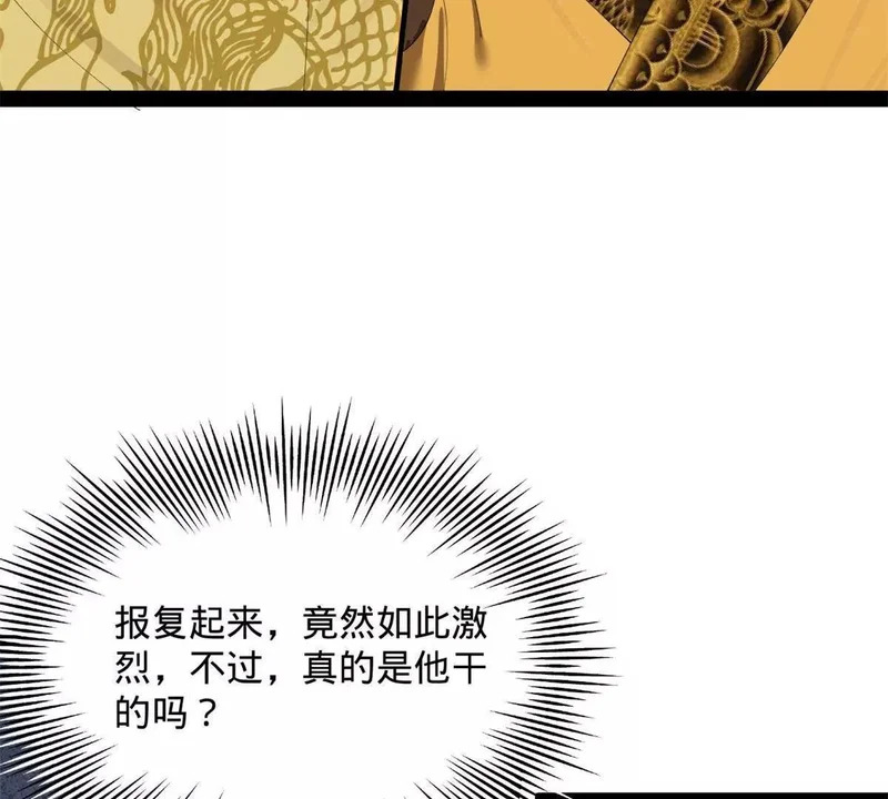 380 原来我这么败家？ 第46页
