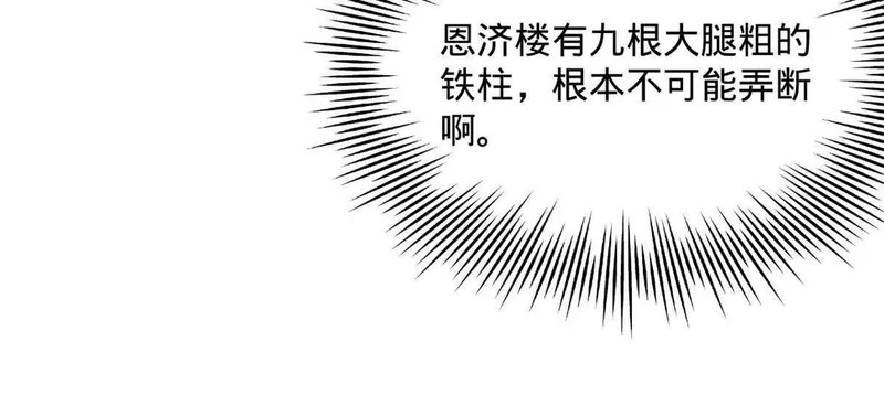 380 原来我这么败家？ 第49页