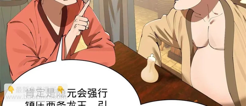 380 原来我这么败家？ 第51页