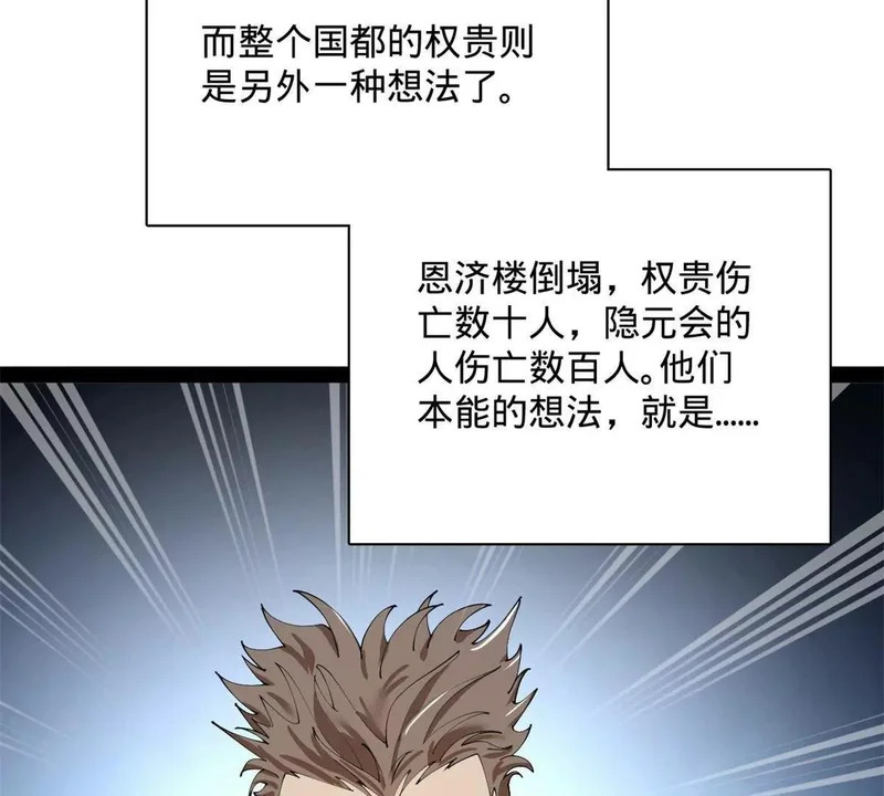 380 原来我这么败家？ 第56页