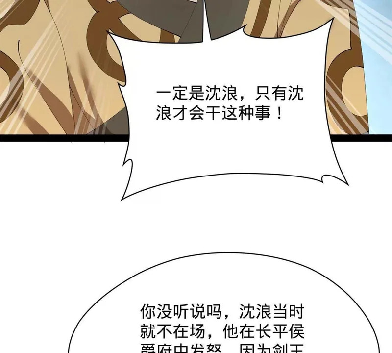 380 原来我这么败家？ 第58页
