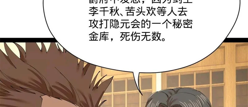 380 原来我这么败家？ 第59页