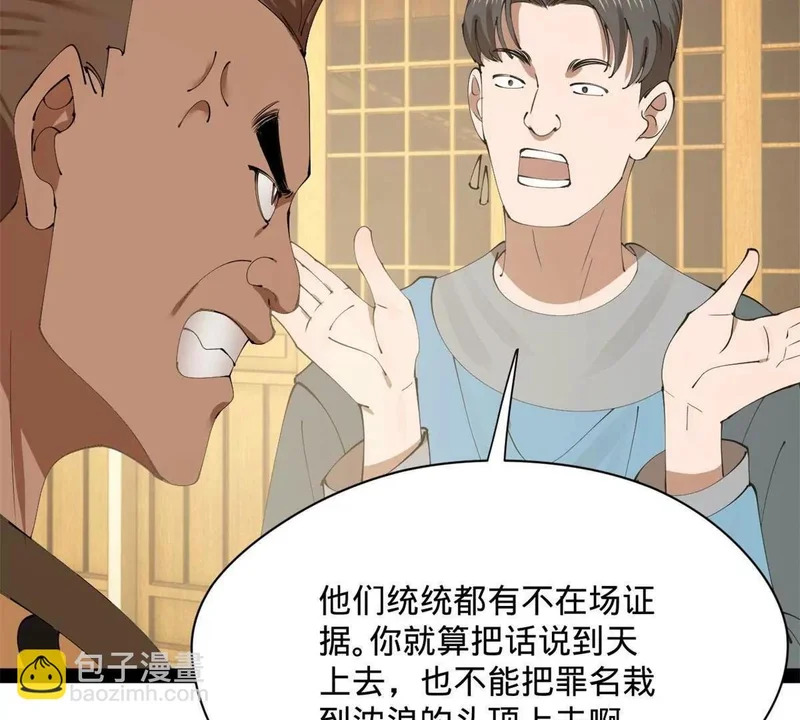 380 原来我这么败家？ 第60页
