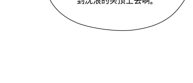 380 原来我这么败家？ 第61页