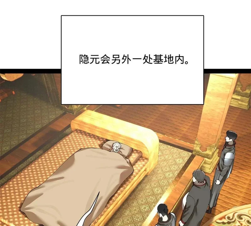 380 原来我这么败家？ 第62页