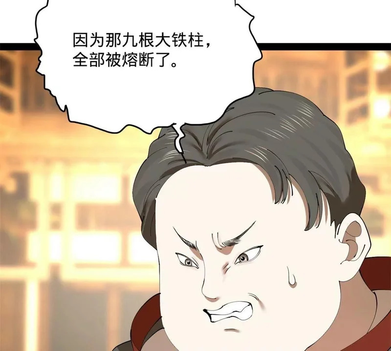 380 原来我这么败家？ 第68页