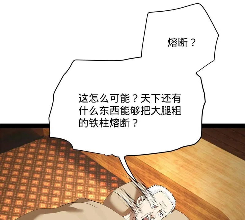 380 原来我这么败家？ 第70页