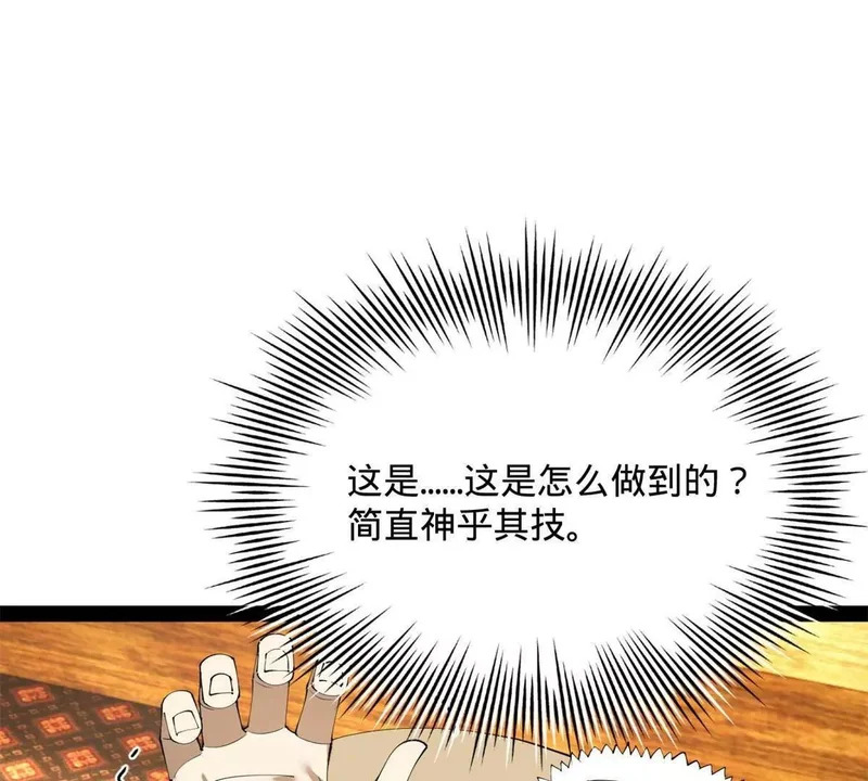 380 原来我这么败家？ 第73页