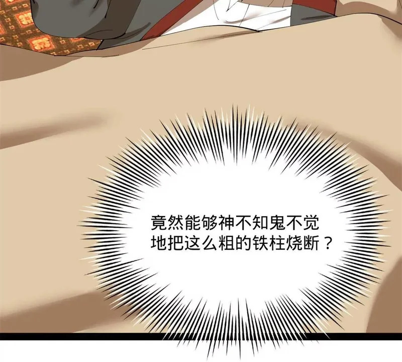 380 原来我这么败家？ 第75页