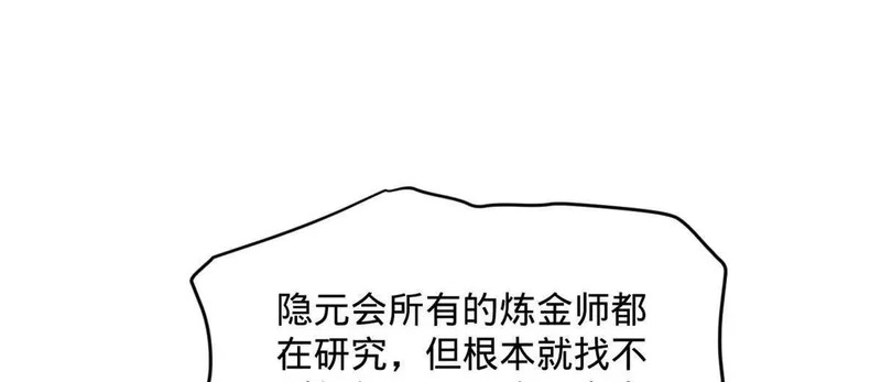 380 原来我这么败家？ 第76页