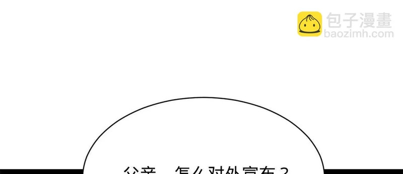 380 原来我这么败家？ 第82页