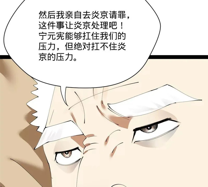 380 原来我这么败家？ 第89页
