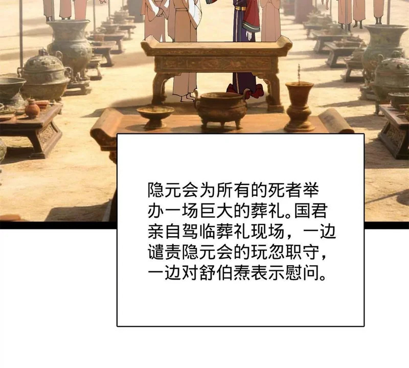 380 原来我这么败家？ 第98页