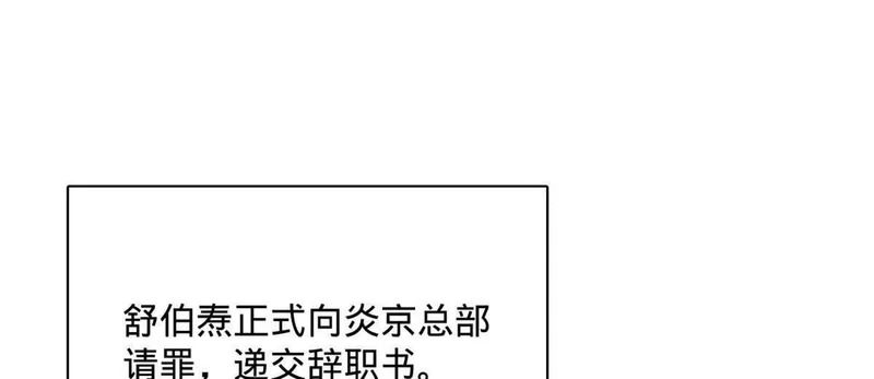 380 原来我这么败家？ 第99页