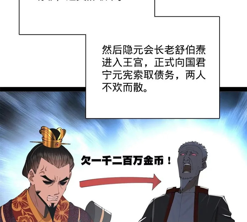 380 原来我这么败家？ 第100页