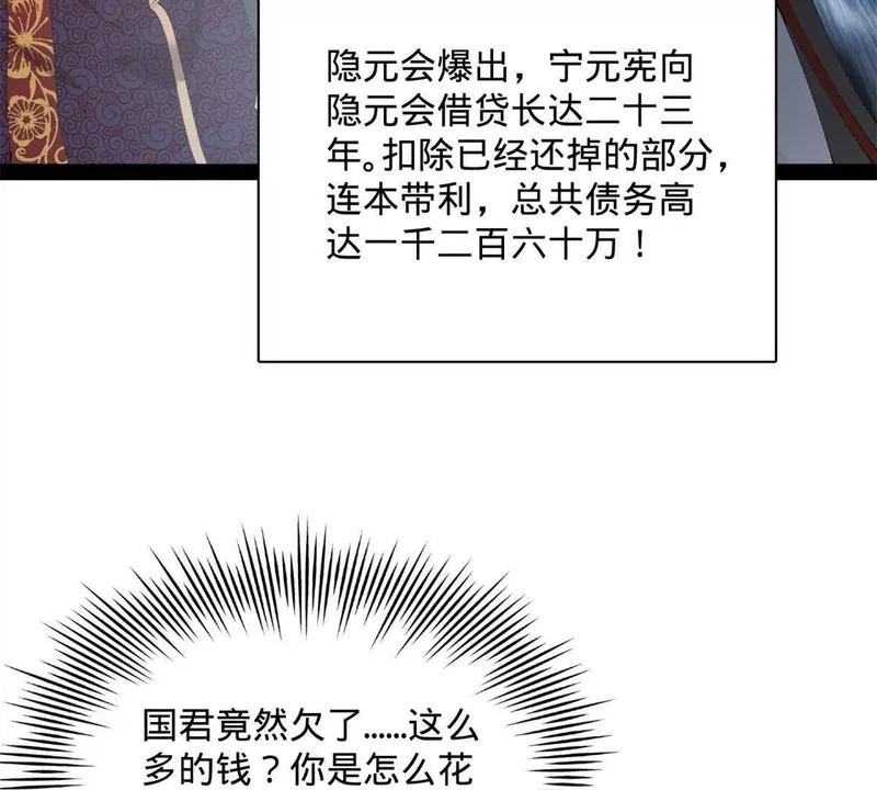 380 原来我这么败家？ 第102页