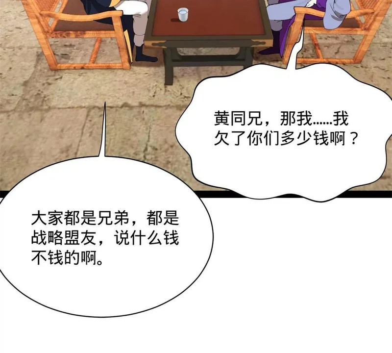 380 原来我这么败家？ 第108页
