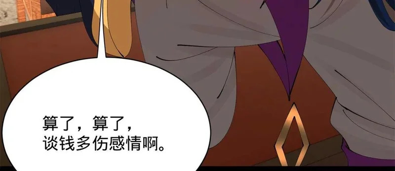 380 原来我这么败家？ 第111页