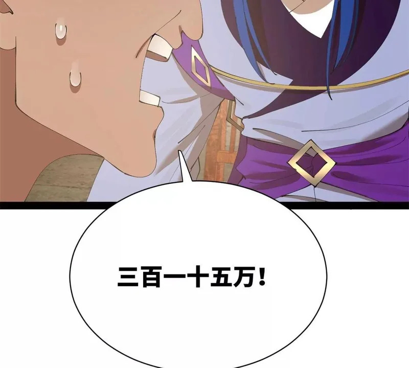 380 原来我这么败家？ 第114页