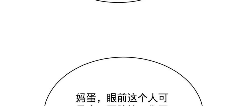380 原来我这么败家？ 第115页