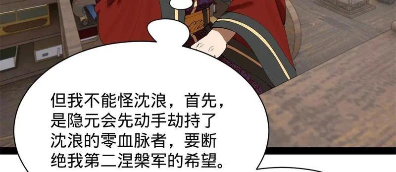 380 原来我这么败家？ 第124页