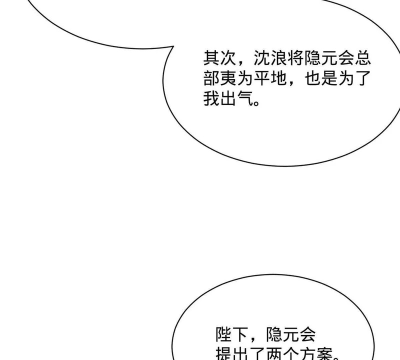 380 原来我这么败家？ 第125页