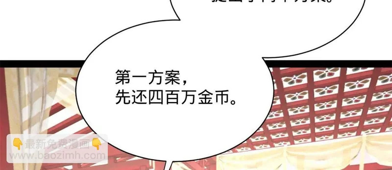 380 原来我这么败家？ 第126页