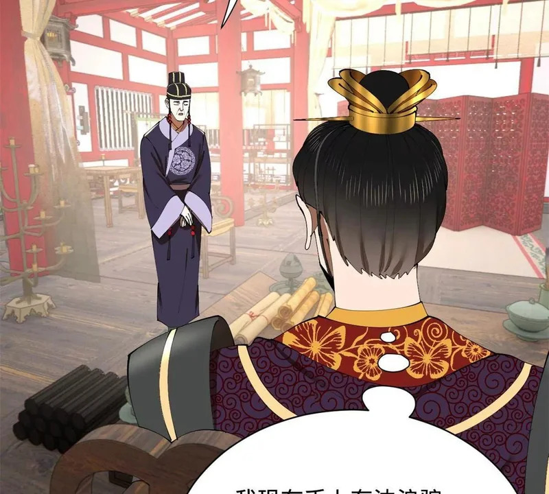 380 原来我这么败家？ 第127页