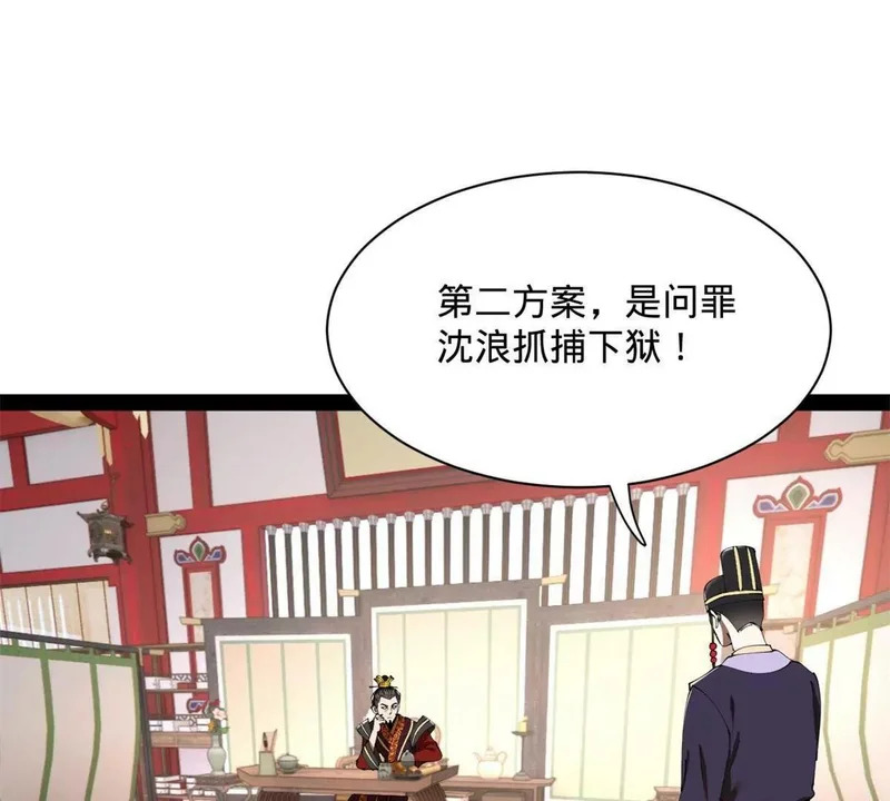 380 原来我这么败家？ 第129页