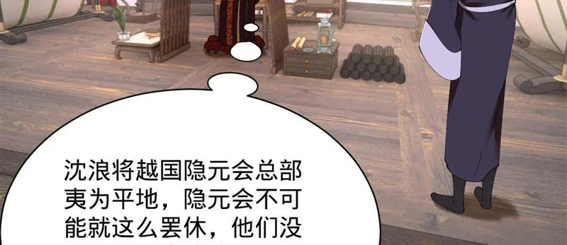 380 原来我这么败家？ 第130页