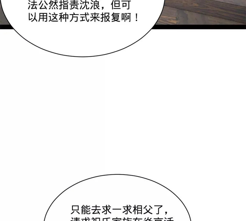 380 原来我这么败家？ 第131页