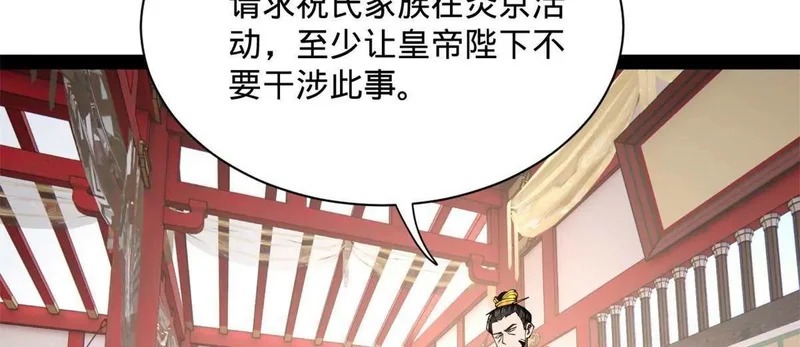 380 原来我这么败家？ 第132页