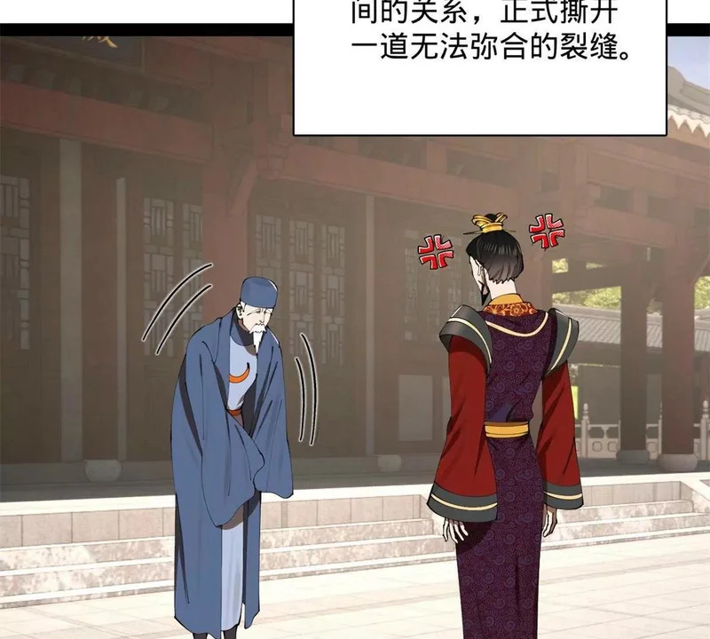 380 原来我这么败家？ 第135页
