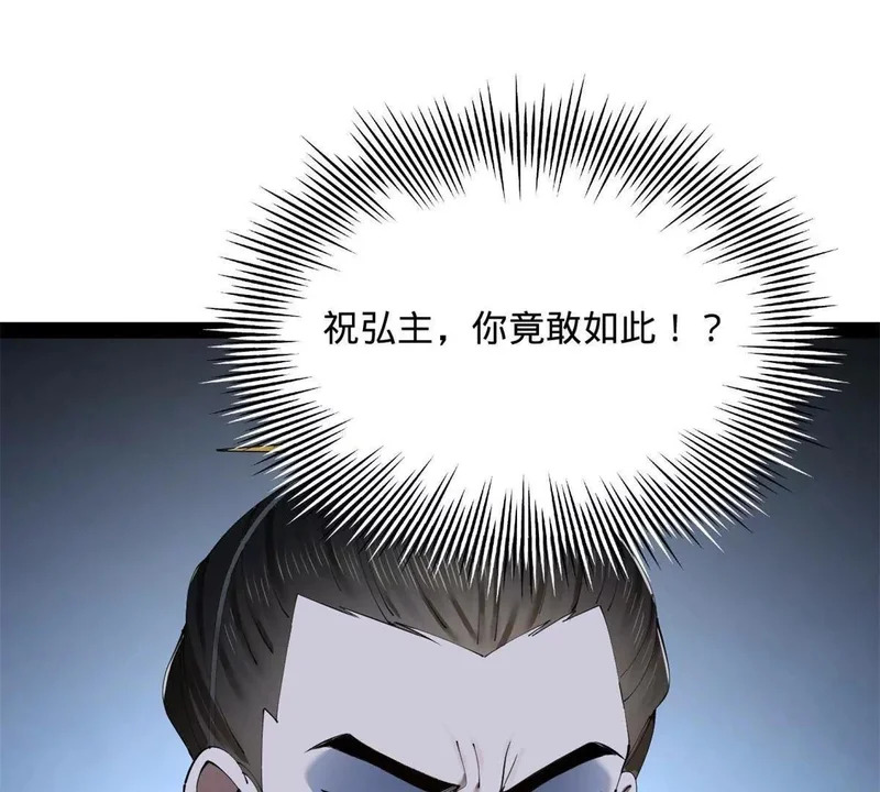 380 原来我这么败家？ 第137页