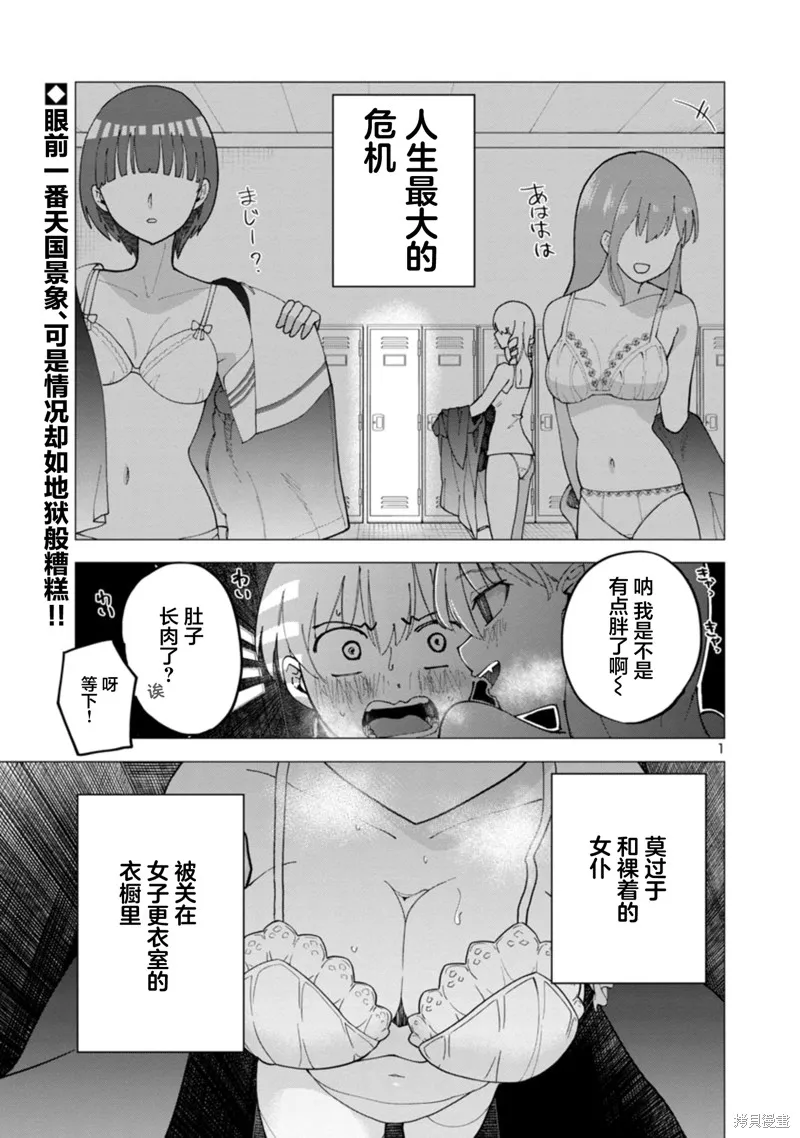 第06话 第1页