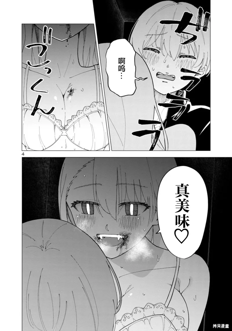 第06话 第4页