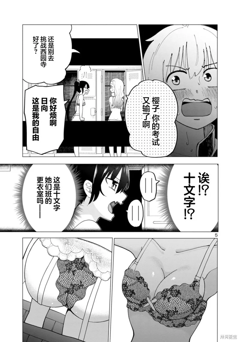 第06话 第5页