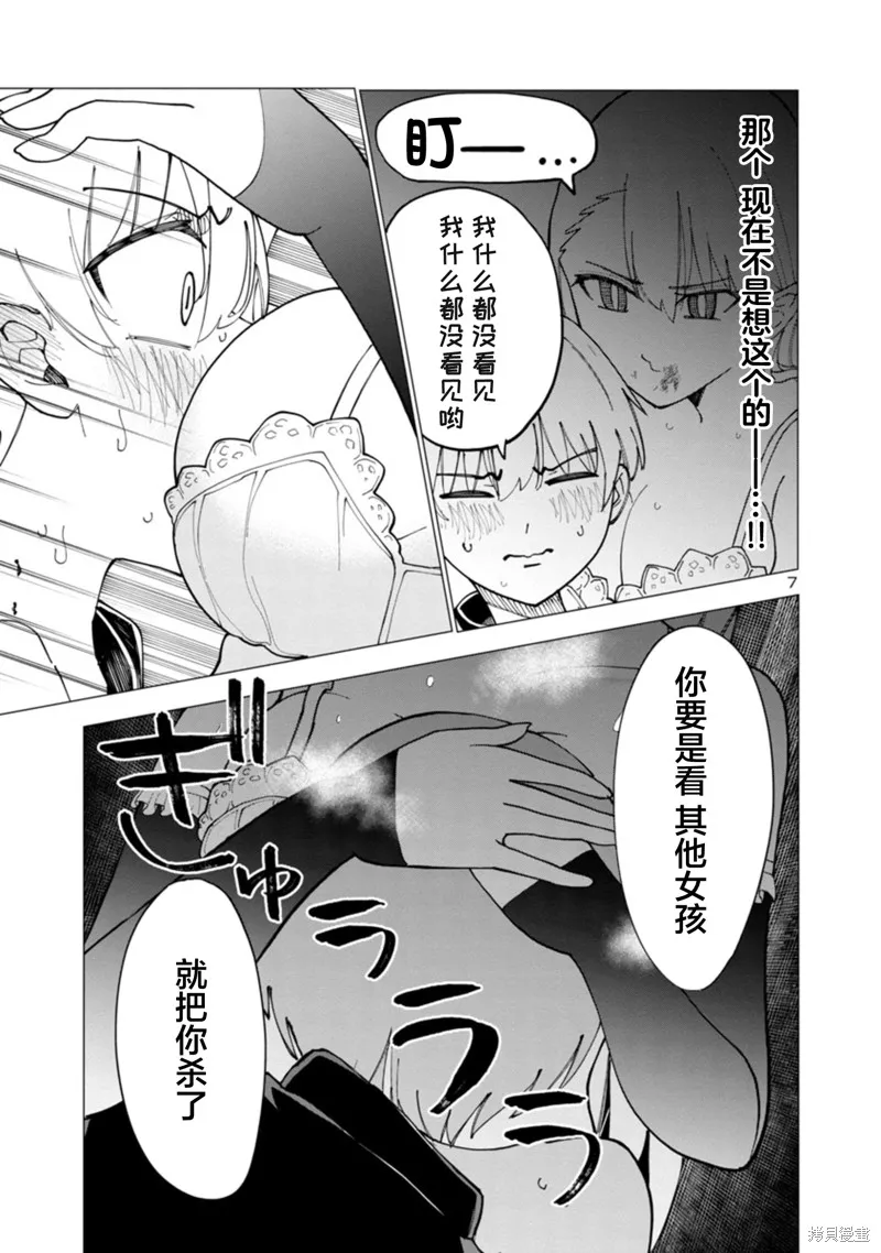 第06话 第7页