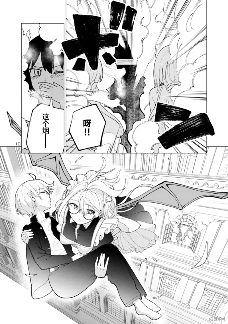 第06话 第10页