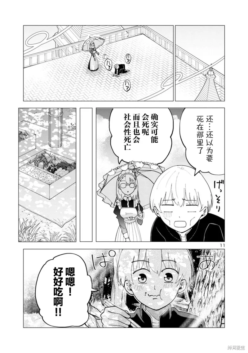 第06话 第11页