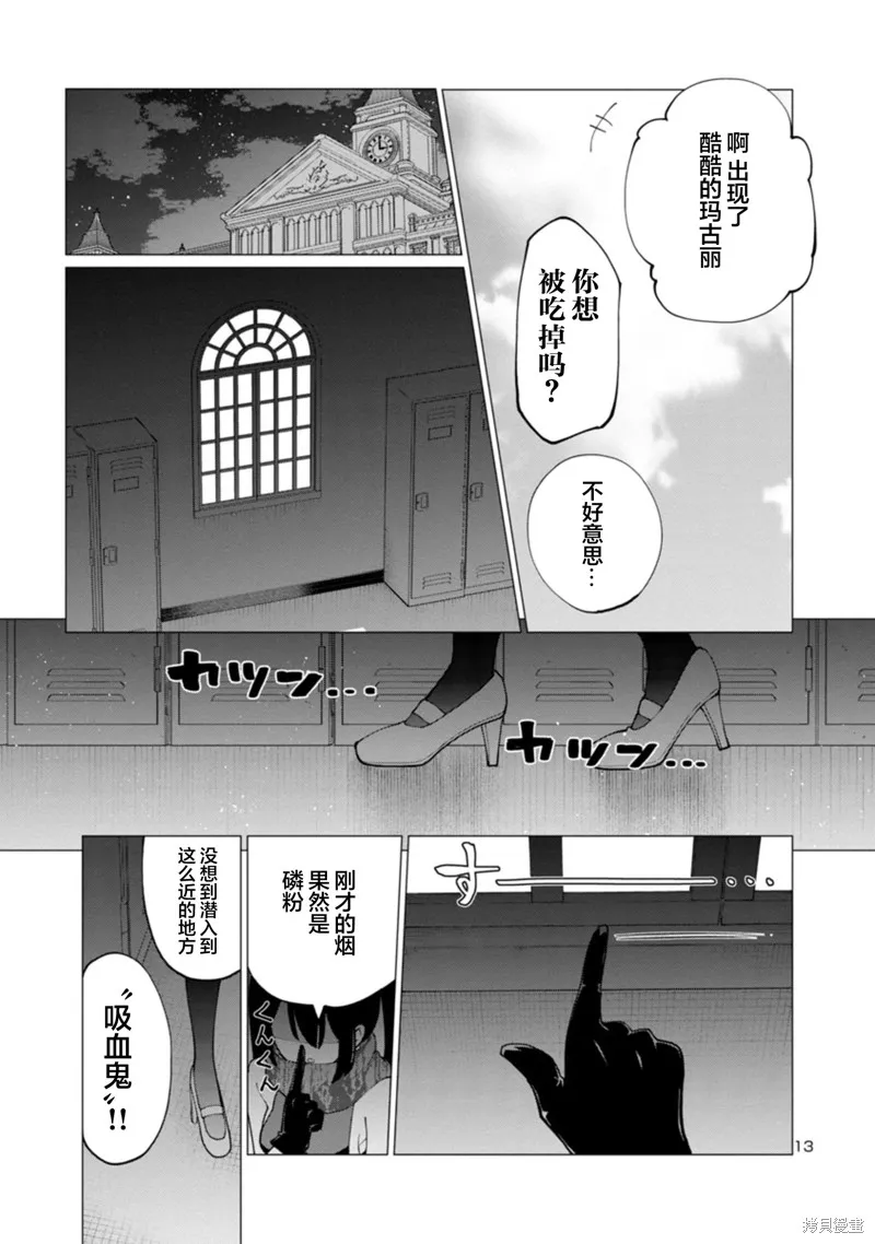 第06话 第13页