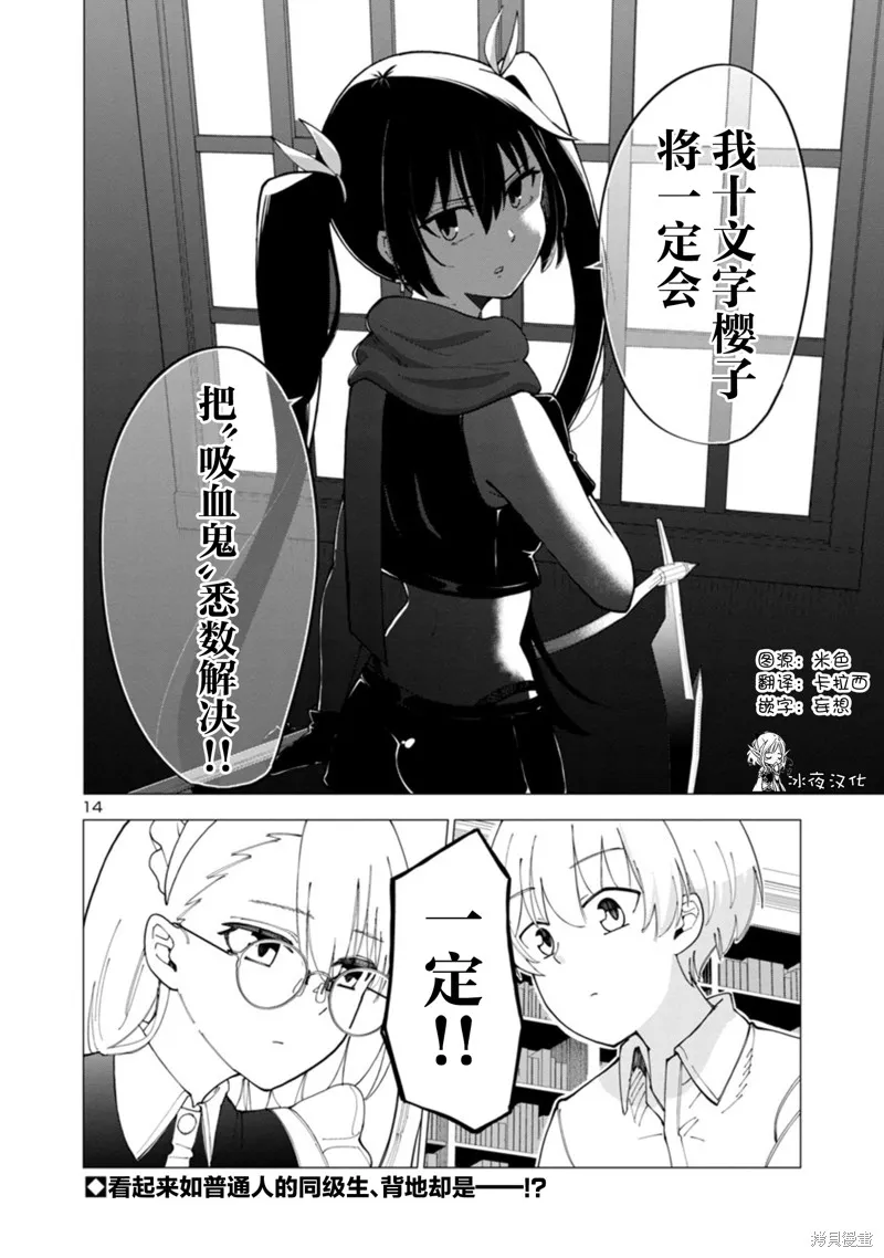 第06话 第14页