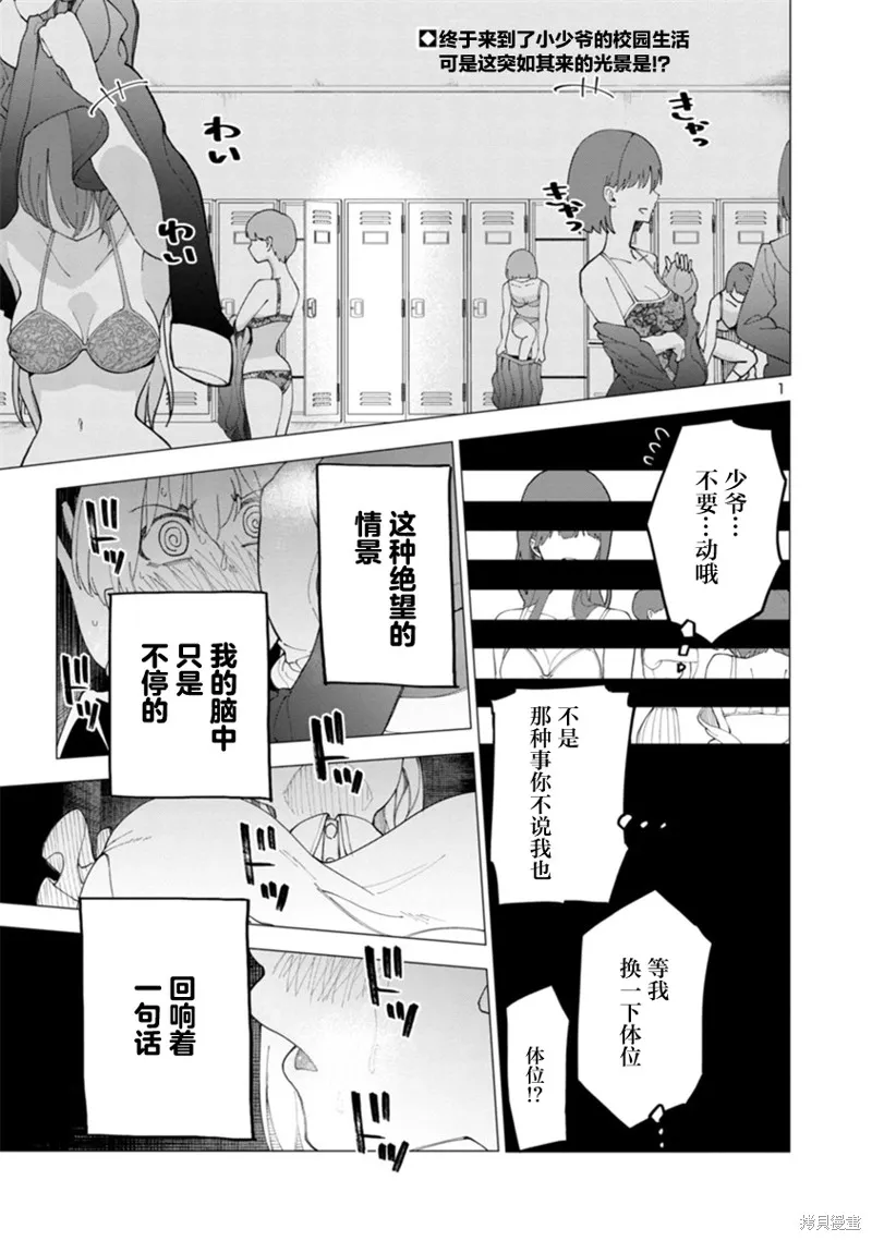 第05话 第1页