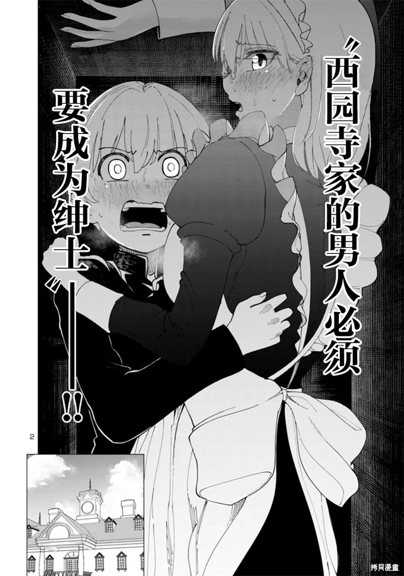 第05话 第2页