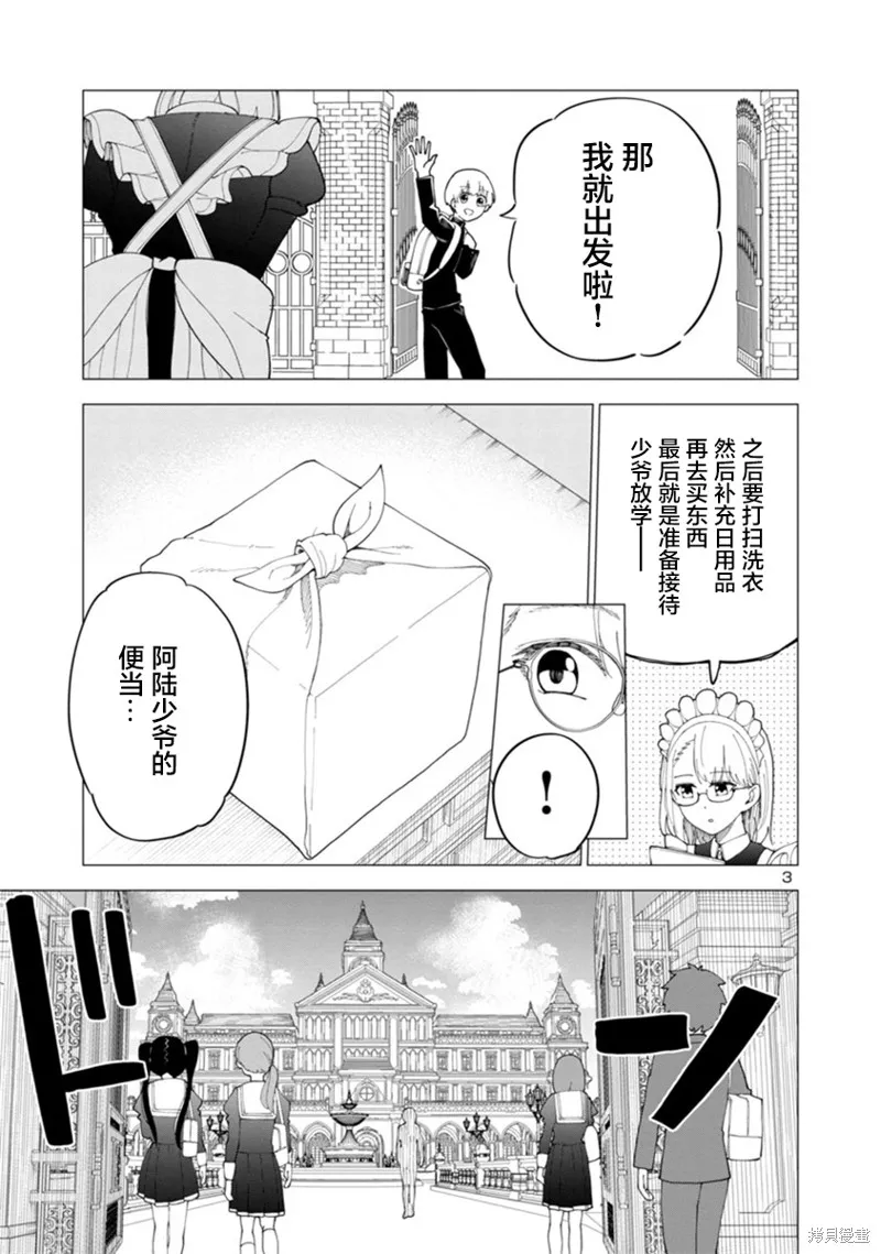 第05话 第3页