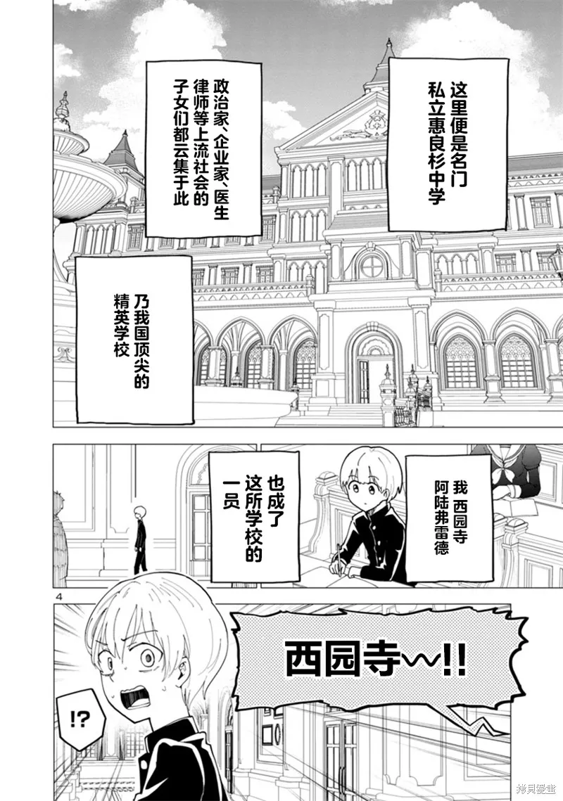 第05话 第4页