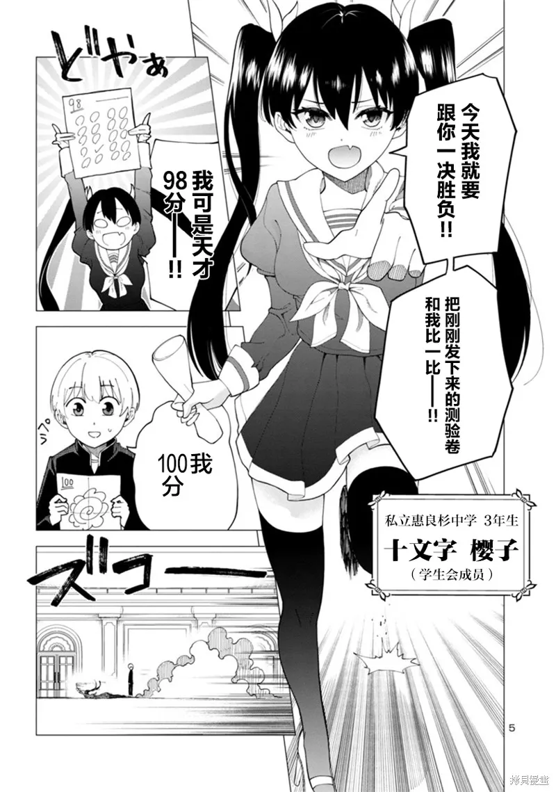 第05话 第5页