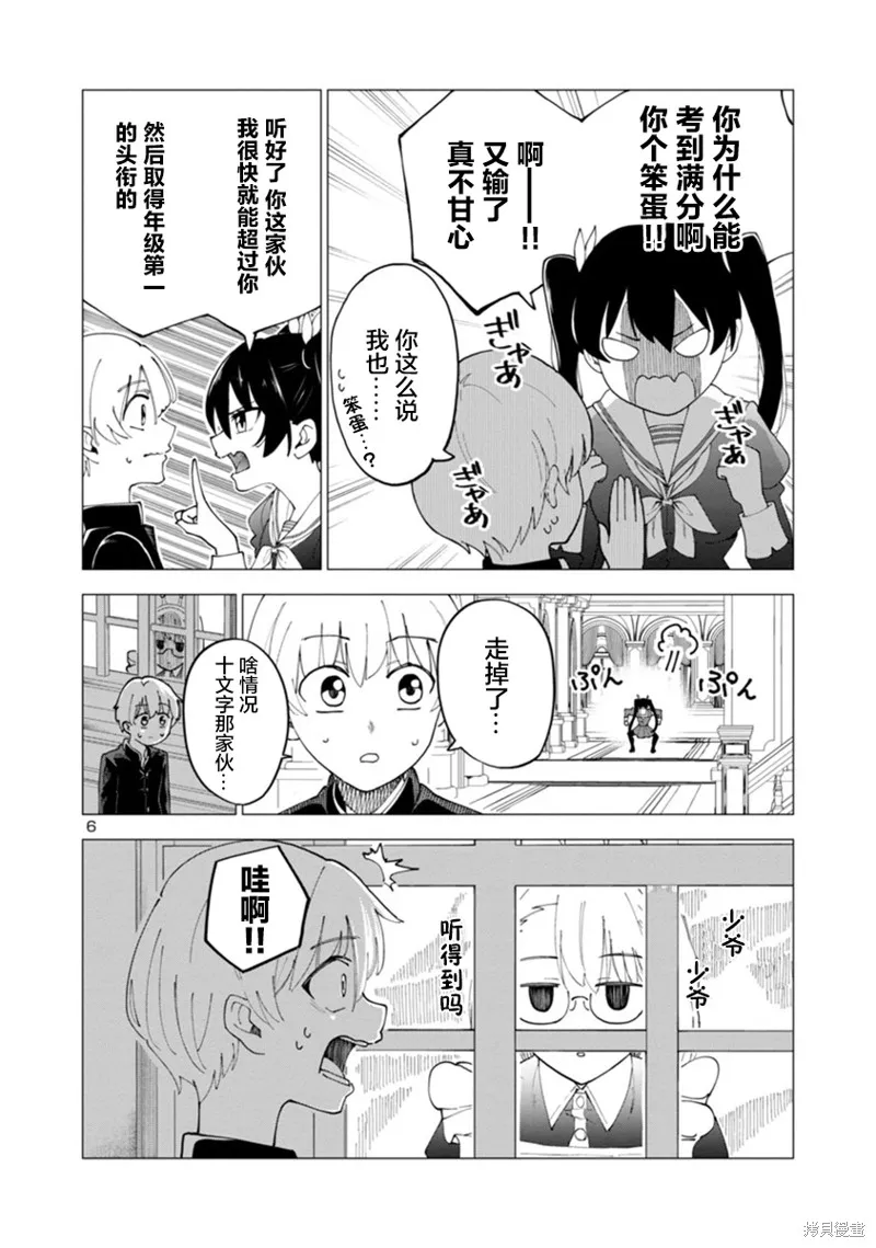 第05话 第6页