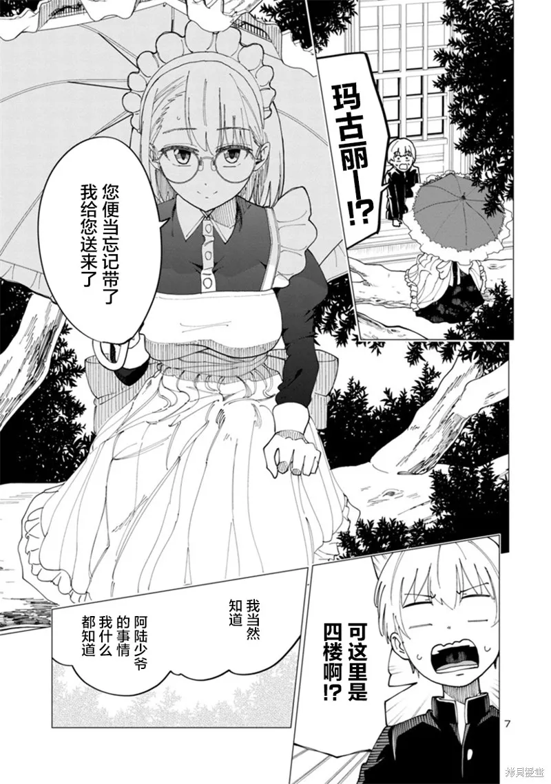 第05话 第7页